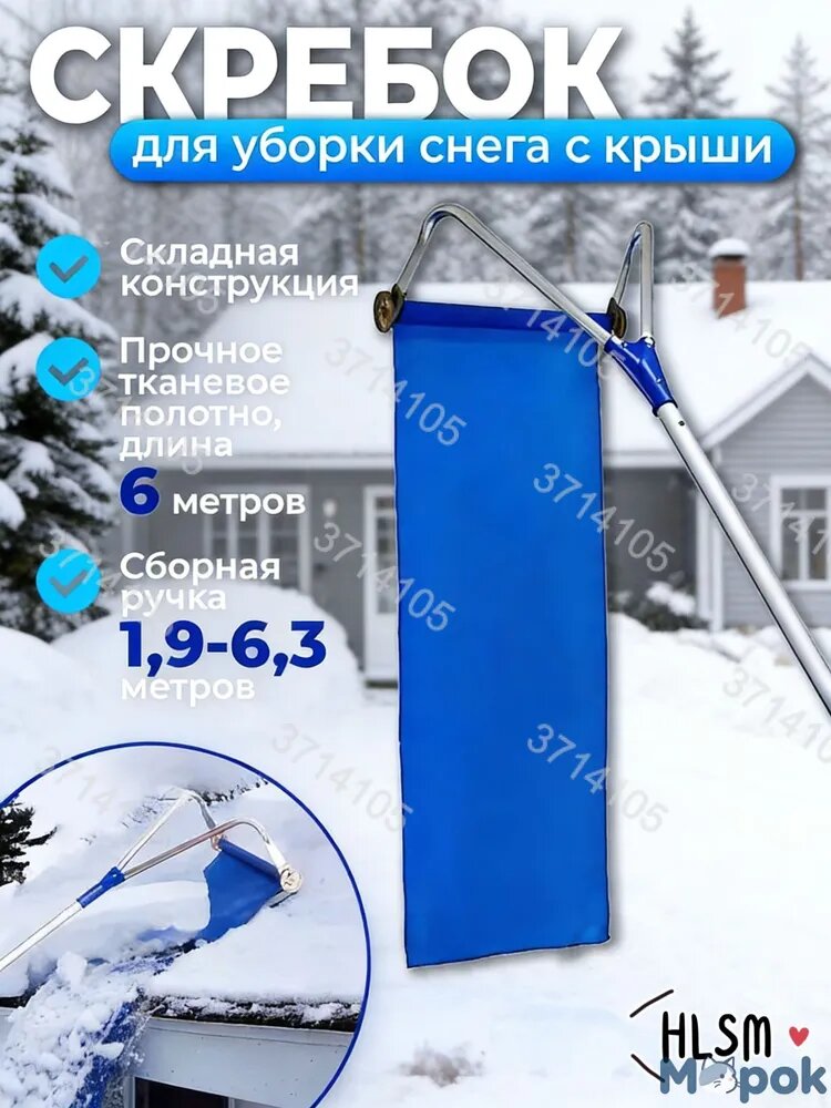 Скрепер для уборки снега для уборки снега, универсальная 52 см пластик