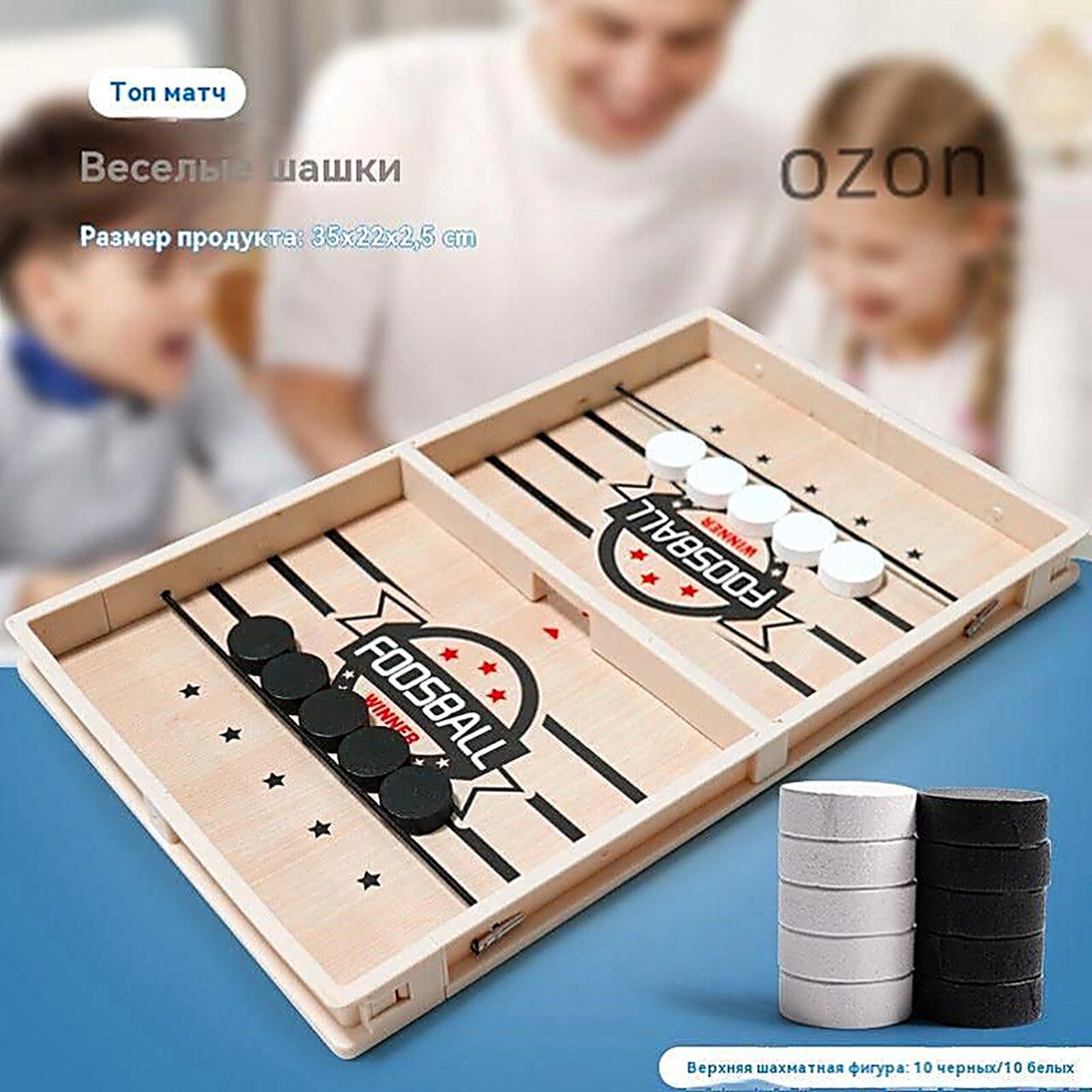 Игра Fast Sling Puck Super Winner Sling Hockey Настольные игры Идеально подходят для семейных вечеров, вечеринок и соревновате