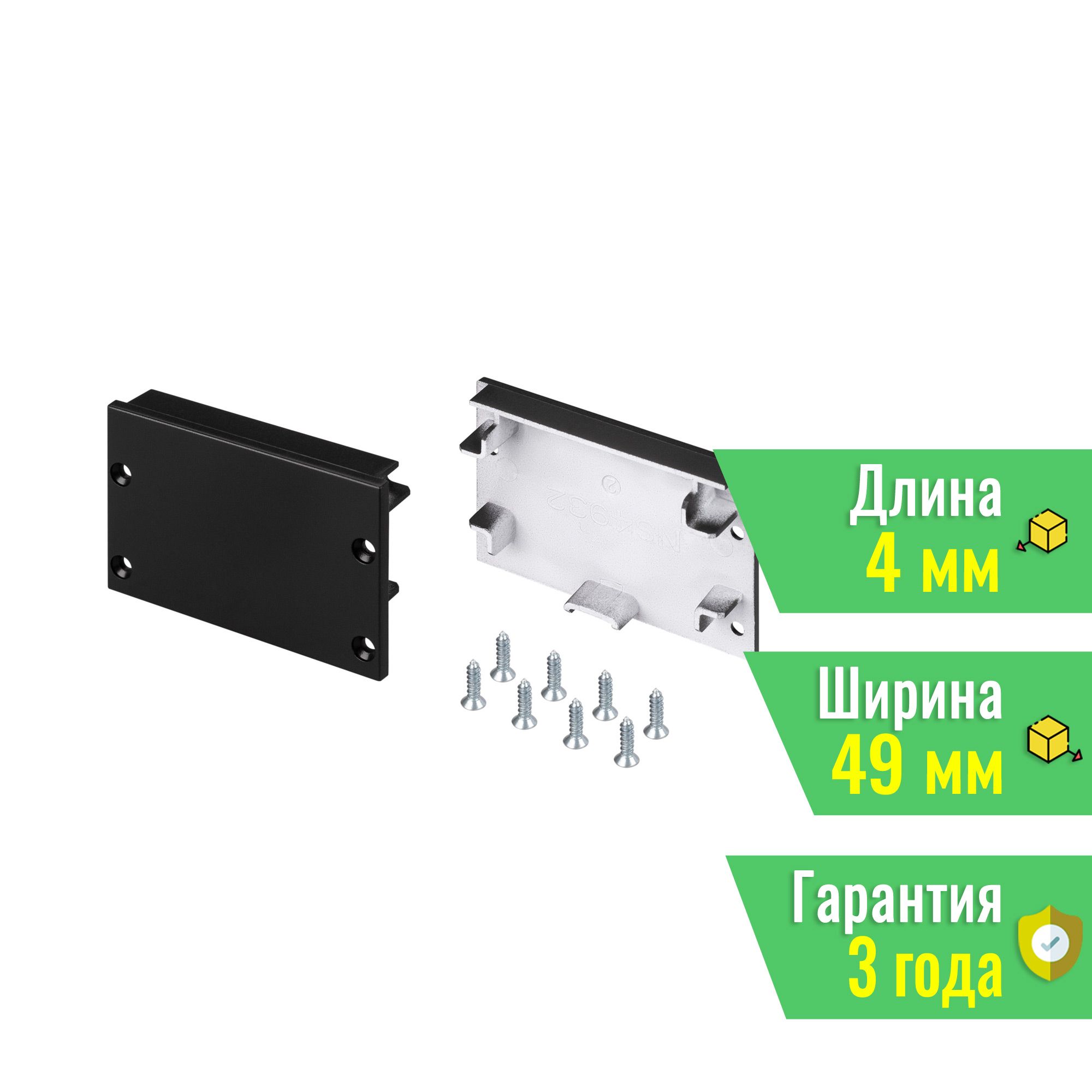 Заглушка SL-LINE-4932 BLACK (Arlight, Пластик) 029183