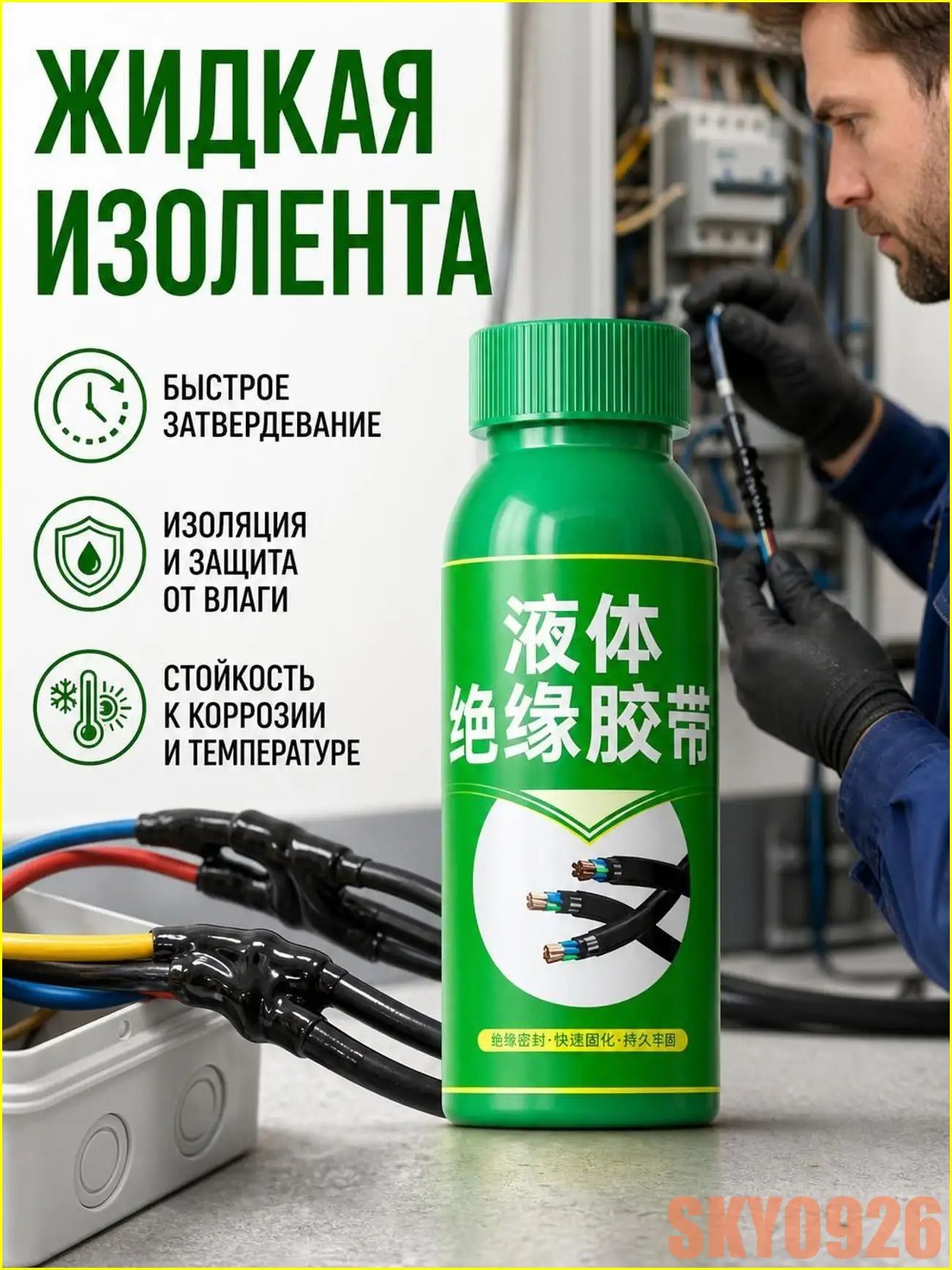 Изолента зеленая HIQ7264, 1 шт, практичная лента для изоляции проводов и мелкого ремонта