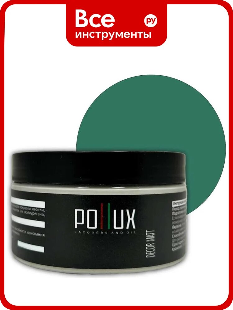 Краска для мебели быстросохнущая, без запаха Pollux цвет зеленый, Ral 6000, 0,25л PDM-6000-025L