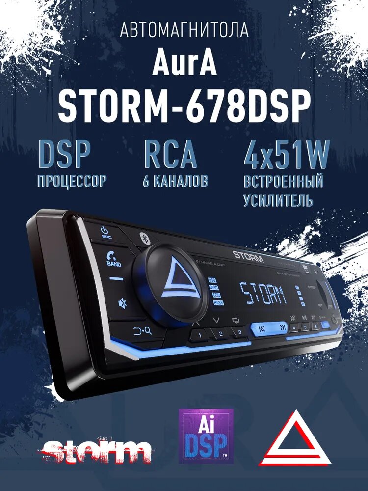 Магнитола автомобильная AurA STORM-678DSP, 1 DIN, процессорная, DSP, Bluetooth, USB, FLAC Hi-Res, 6 каналов RCA, 4 по 51 Вт, настройка с приложения