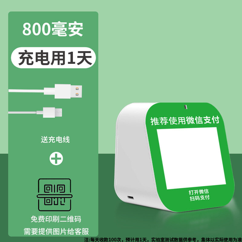 Динамик оповещения о оплате QR-кодом WeChat Alipay 800 мАч 1 день работы с зарядным кабелем