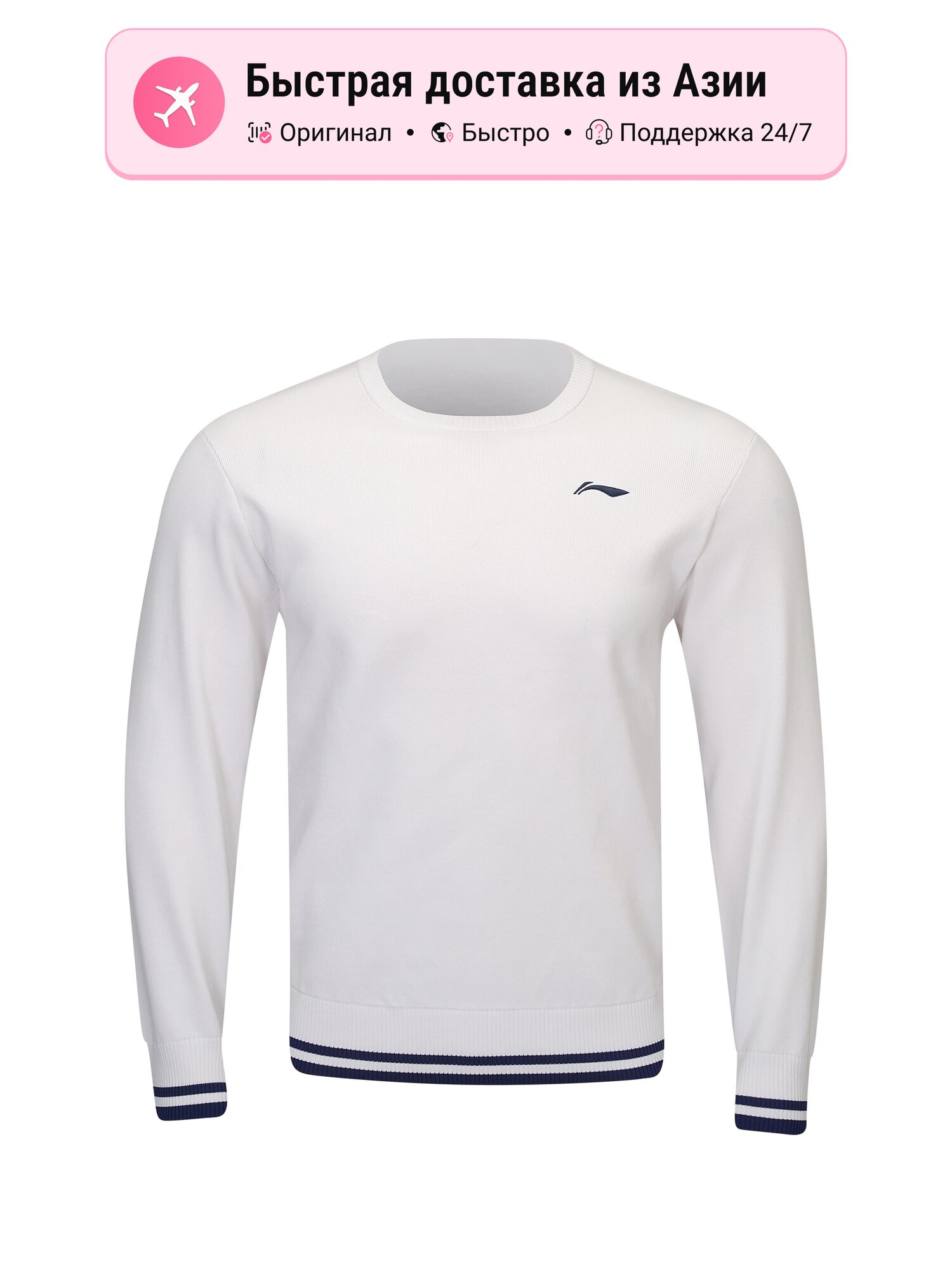 Свитер LI-NING Li Ning, 1 шт.