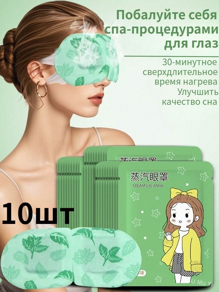Маска Для Сна , Одноразовая, Улучшает Качество Сна, Незаменима В Поездках, 1/3/5/10/20/30 Шт