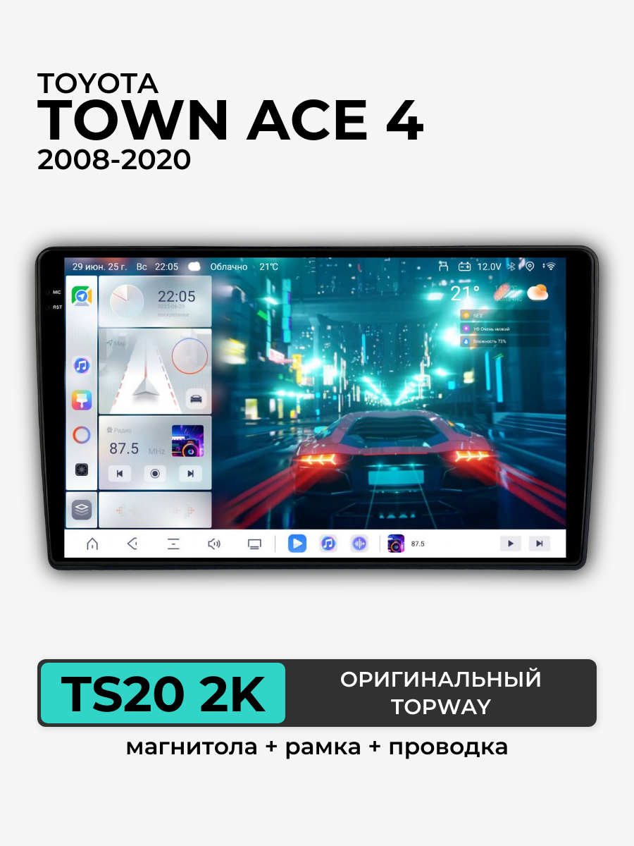 Автомагнитола 9.2" 2K TS20 4/64 ГБ для Toyota Town Ace 2008-2020 (всё в комплекте: магнитола + рамка + проводка)