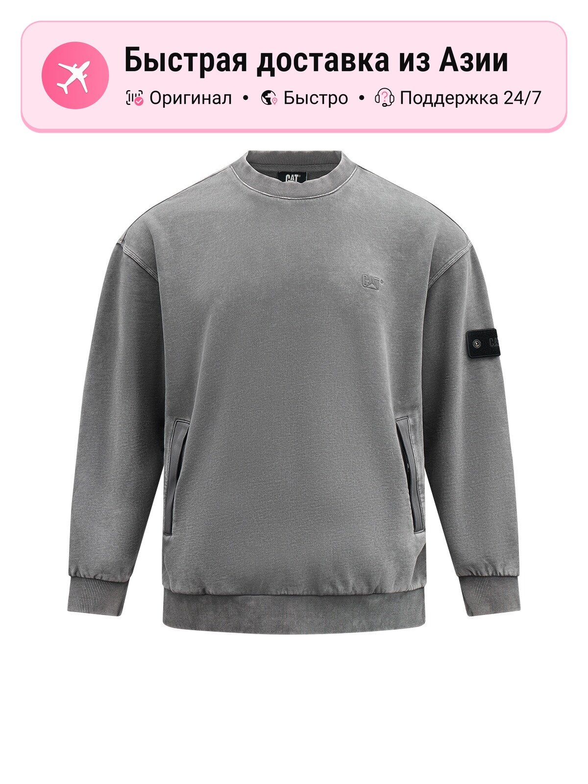 Толстовка Caterpillar Regular Fit, 1 шт.