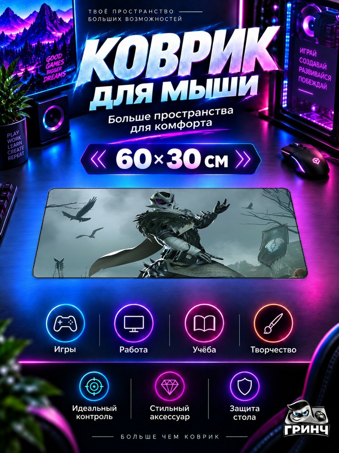 Игровой коврик для мыши и клавиатуры PUBG / пабг — Pubg Grave Lord 60х40 см XL