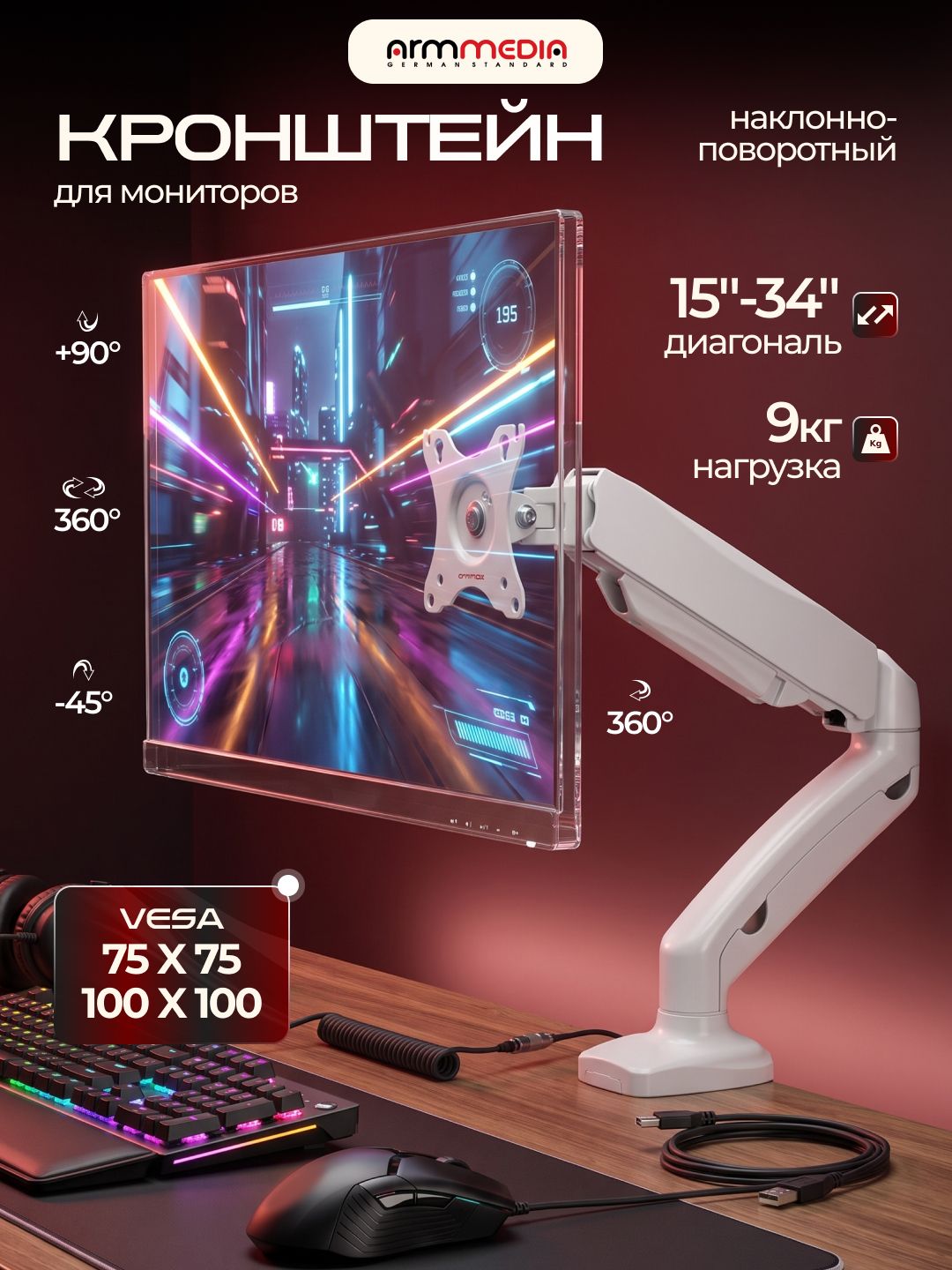 Кронштейн настольный для монитора LCD-T21w / наклонно-поворотный / 15"-34" дюймов
