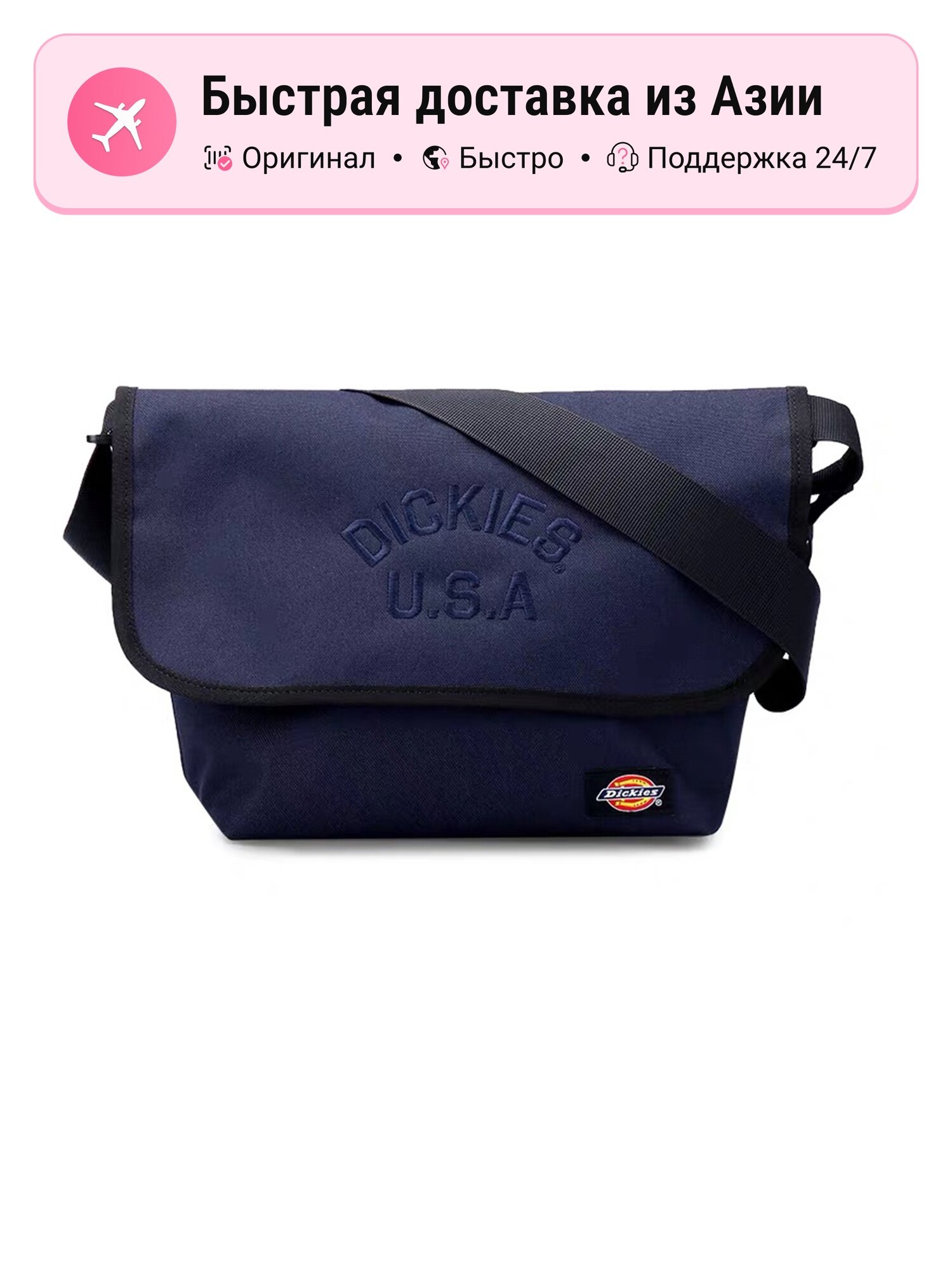 Сумка Dickies Dickies 5623235