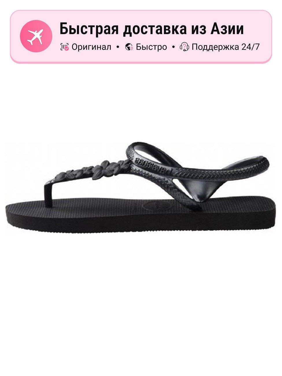 Сандалии havaianas Havaianas