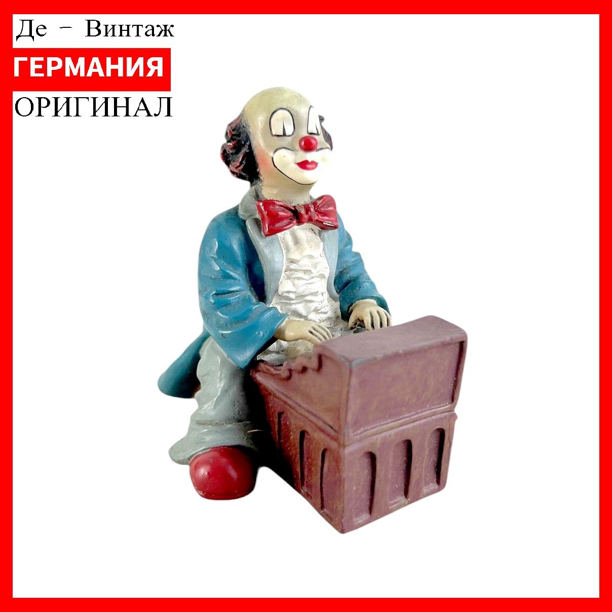 Фигурка, статуэтка Клоун музыкант, играет на пиано Gilde Clowns, винтаж. Германия