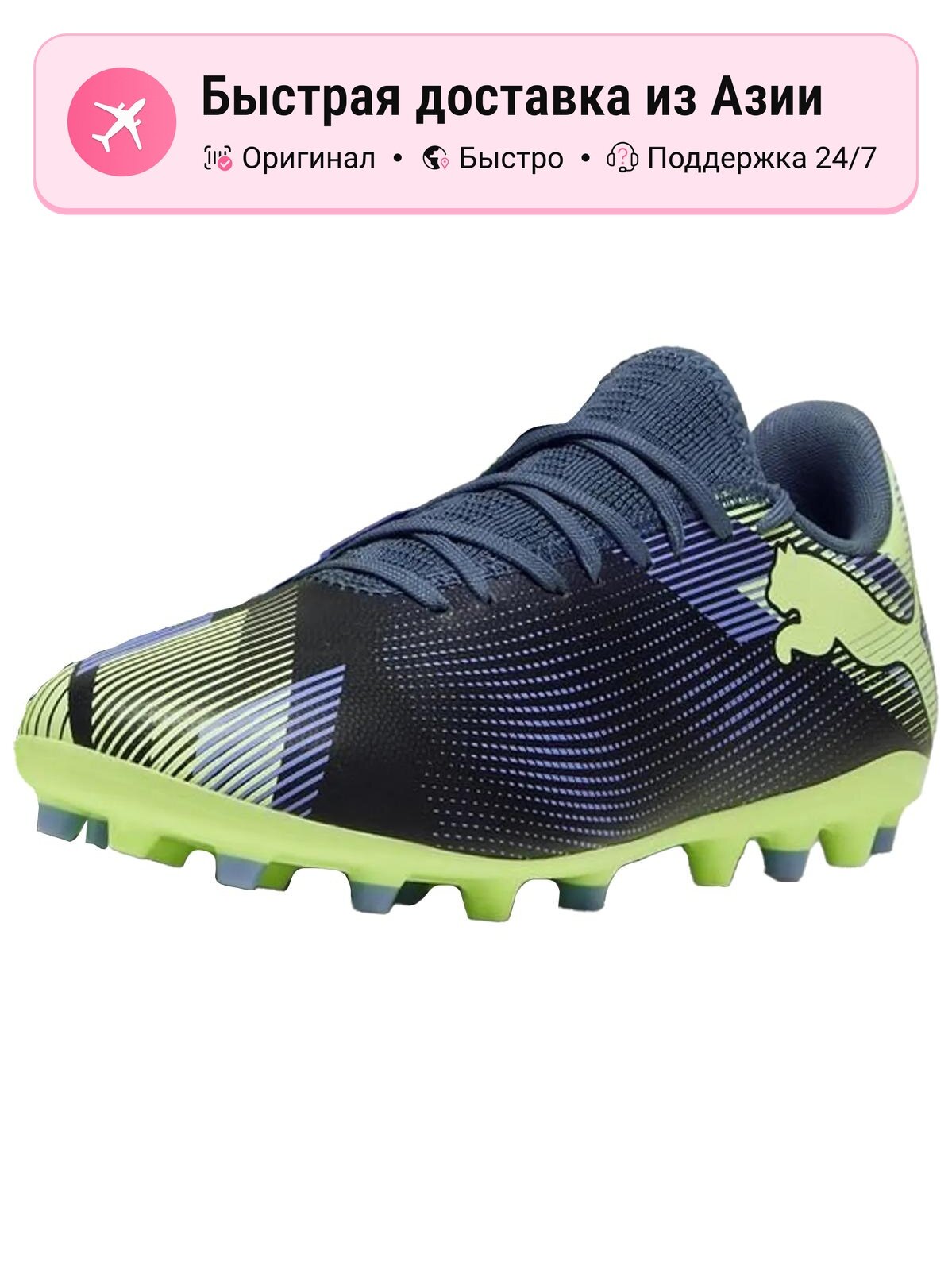 Бутсы PUMA FUTURE 7 PLAY FG/AG Youth