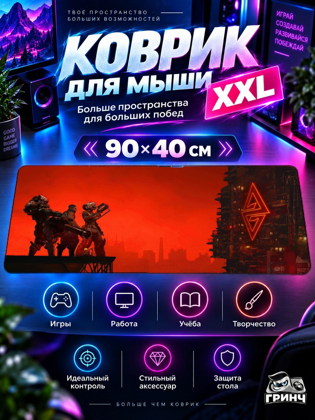 Большой игровой коврик для мыши и клавиатуры The Ascent / Асцент — The Ascent 90х40 см XXL
