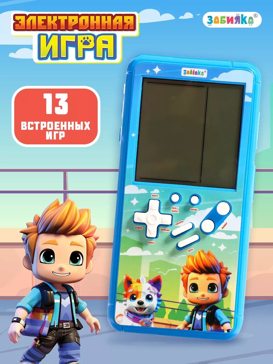 Электронная игра ZABIAKA, 13 игр, размер 14,5 х 7 см, цвет голубой