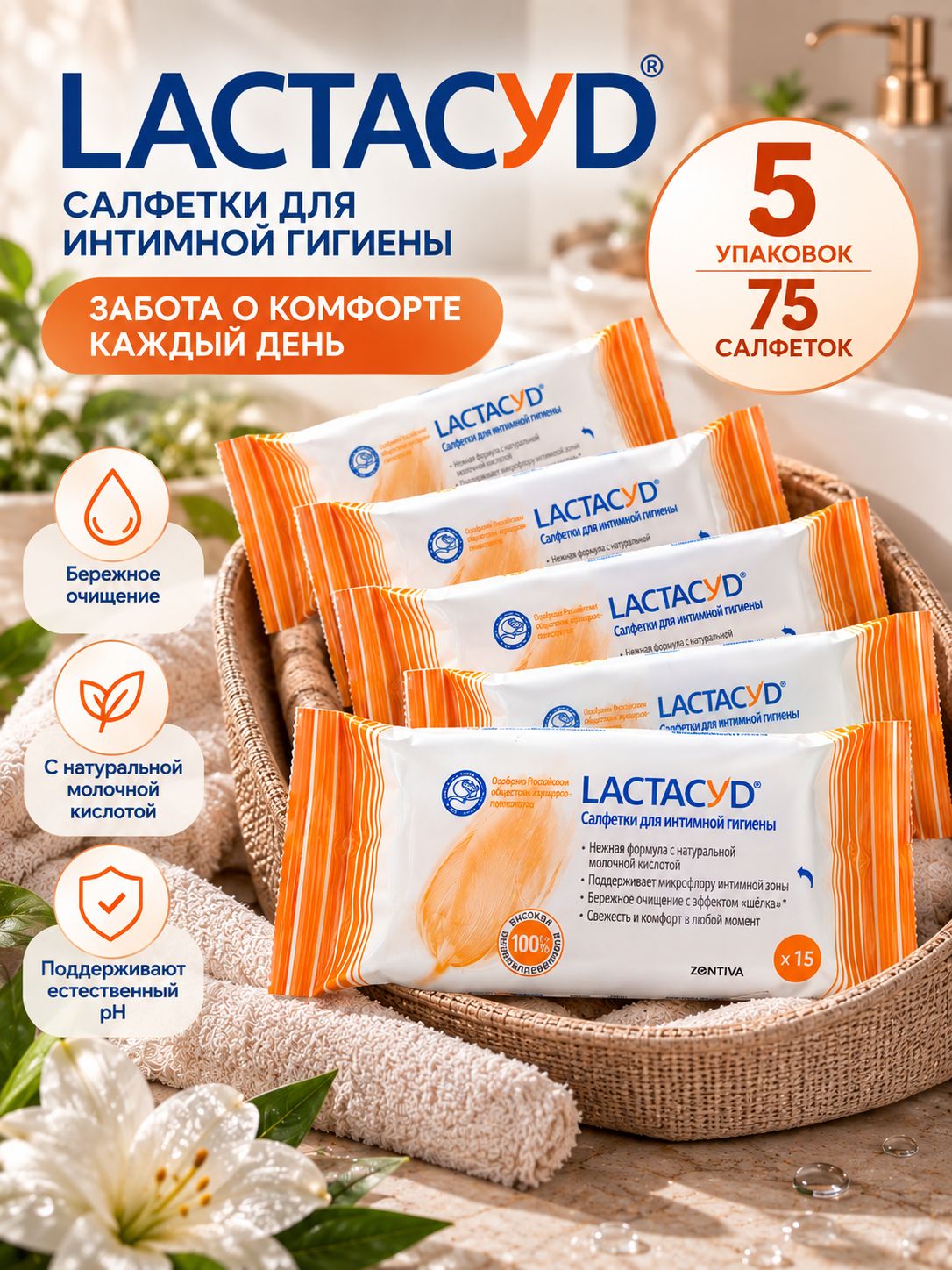 LACTACYD Влажные салфетки 15 шт