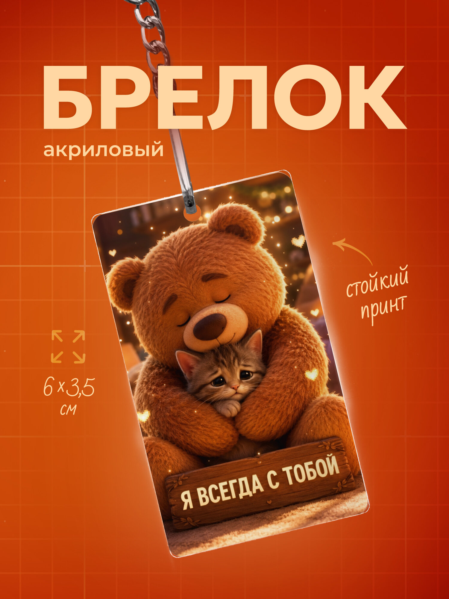 Бирка для ключей IREVIVE