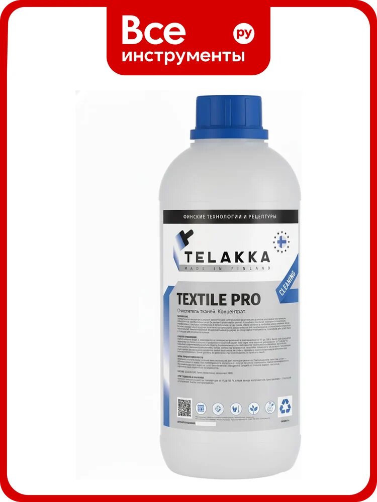 Очиститель тканей. TEXTILE PRO CLEANING 1л Telakka 7693730390249