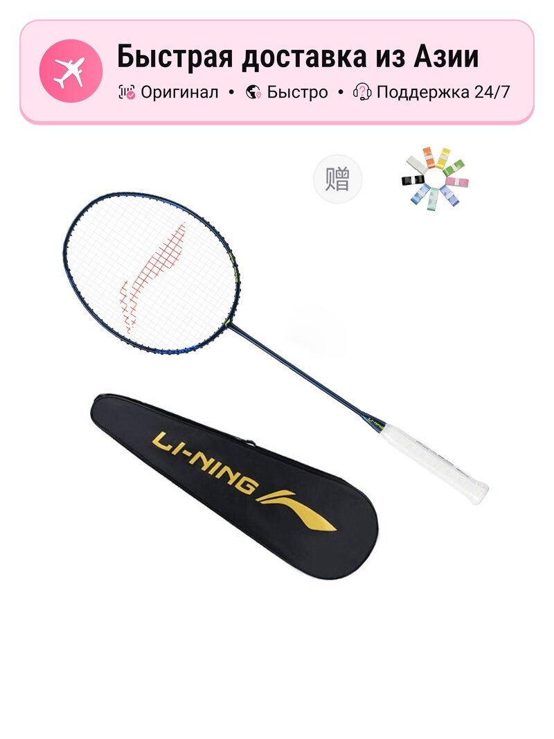 Ракетка для бадминтона унисекс Li Ning Thunder 10 Full Carbon Offensive Type Heavy Head, Stiff Shaft Entry level 675MM