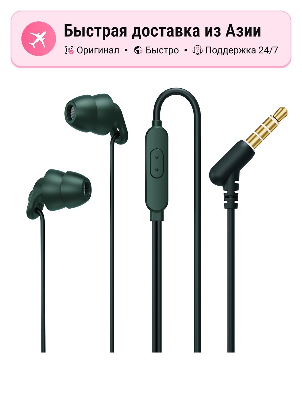Наушники REMAX проводные-вкладыши, 3.5mm interface dark night green