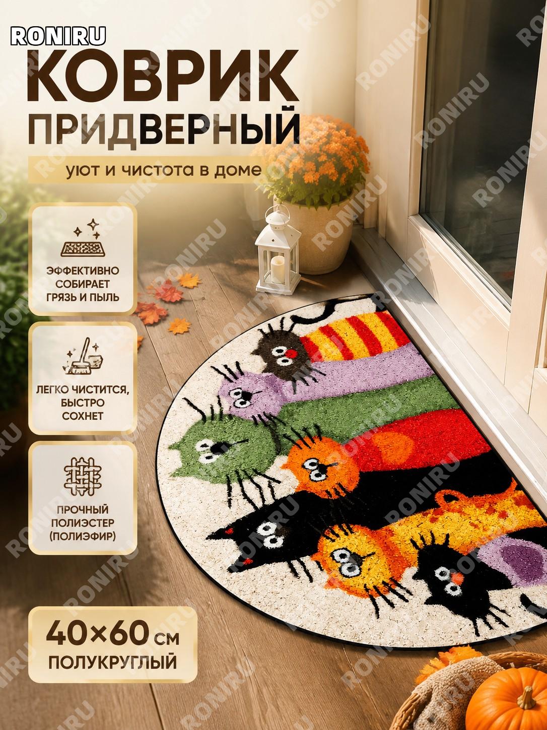 Коврик придверный 40×60 см ZY1015-4 из полиэстера, осенний с кленовыми листьями и тыквой для входа в дом и офис