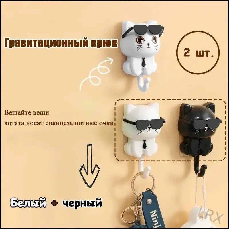 Крючок для ванной/Крючки для ванной комнаты в форме кошек, 2 штуки