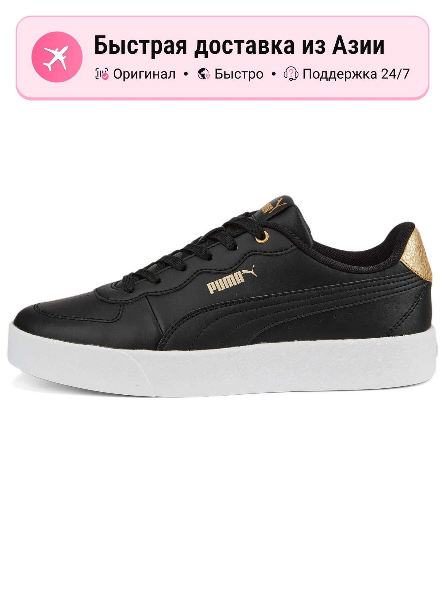 Кроссовки PUMA Skye Clean Distressed
