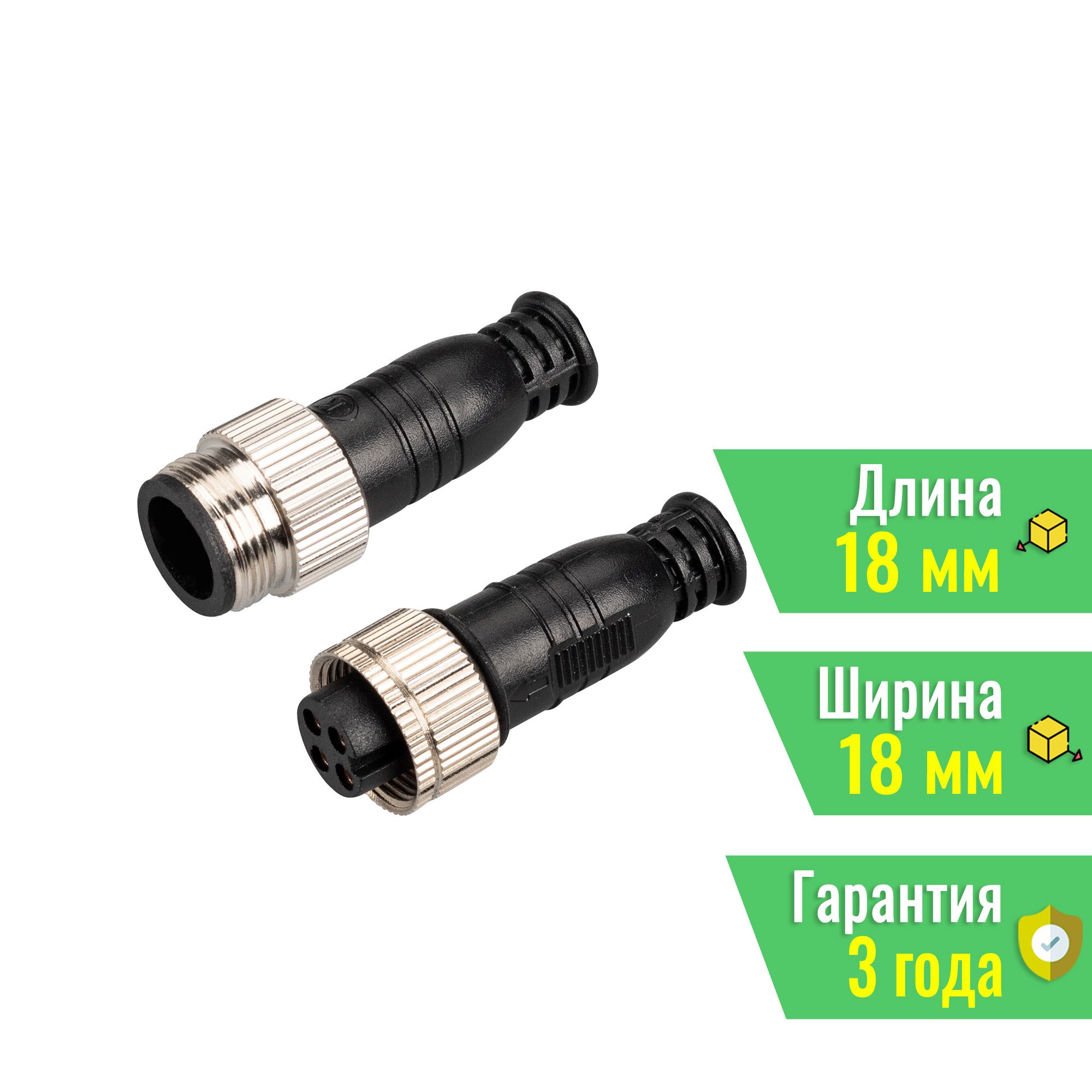 Заглушка ARL-LINE-CAP-4pin-SET (Arlight, IP67 Пластик, 3 года) 042611