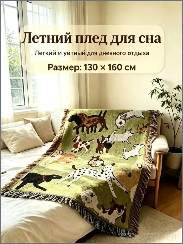 Плед 130x160 см софт жаккардовый животные зеленый