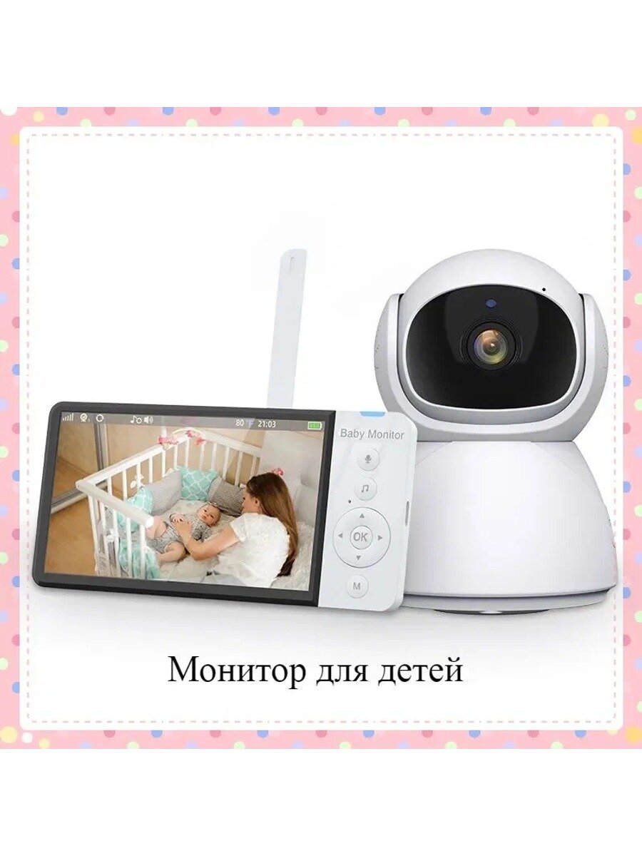 ABM700 Детский монитор HD, видеоинтеркон Колыбельная ночное видение вращаются