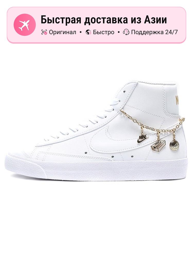 Кроссовки NIKE Blazer Mid 77 LX