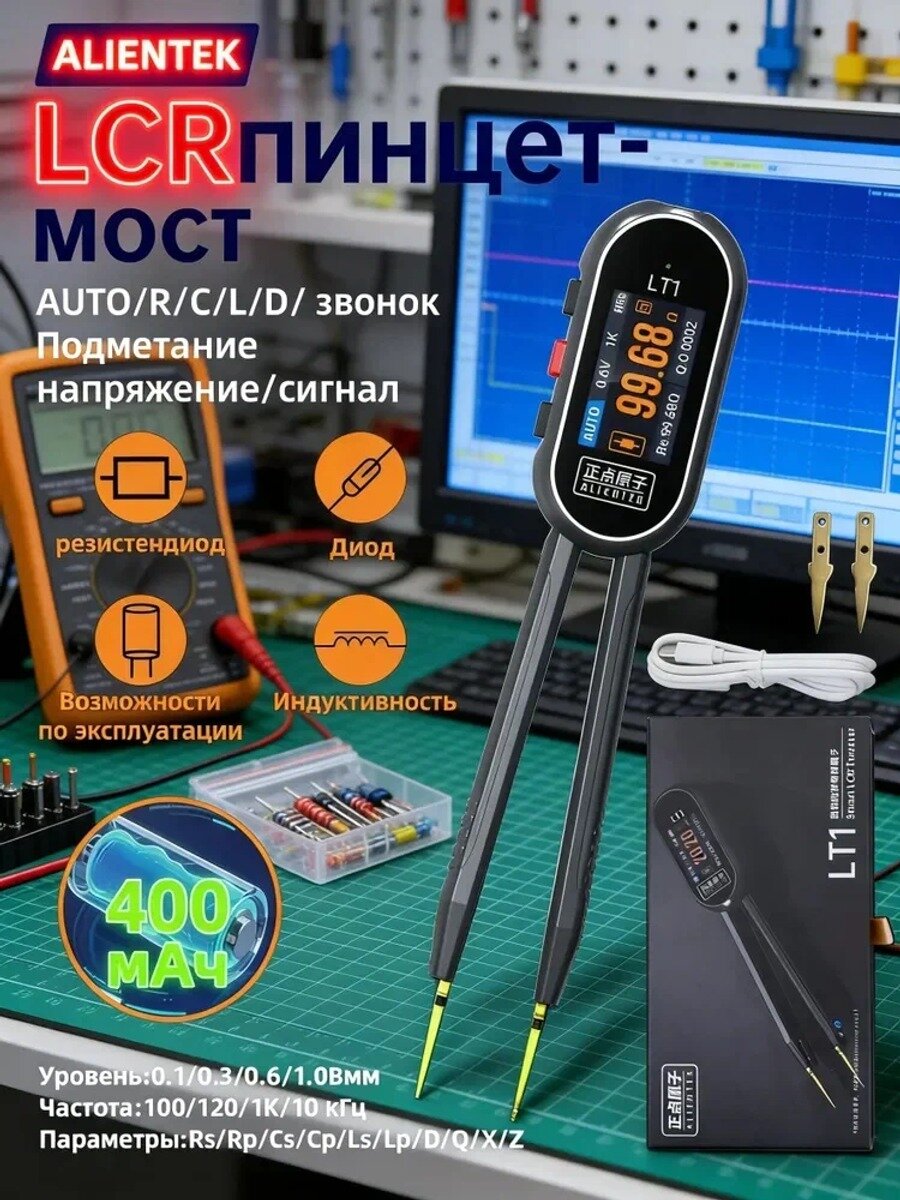 Пинцет-мультиметр, Щипцы для измерения (10 кГц), длина 148 мм, ширина 27 мм, цвет хаки