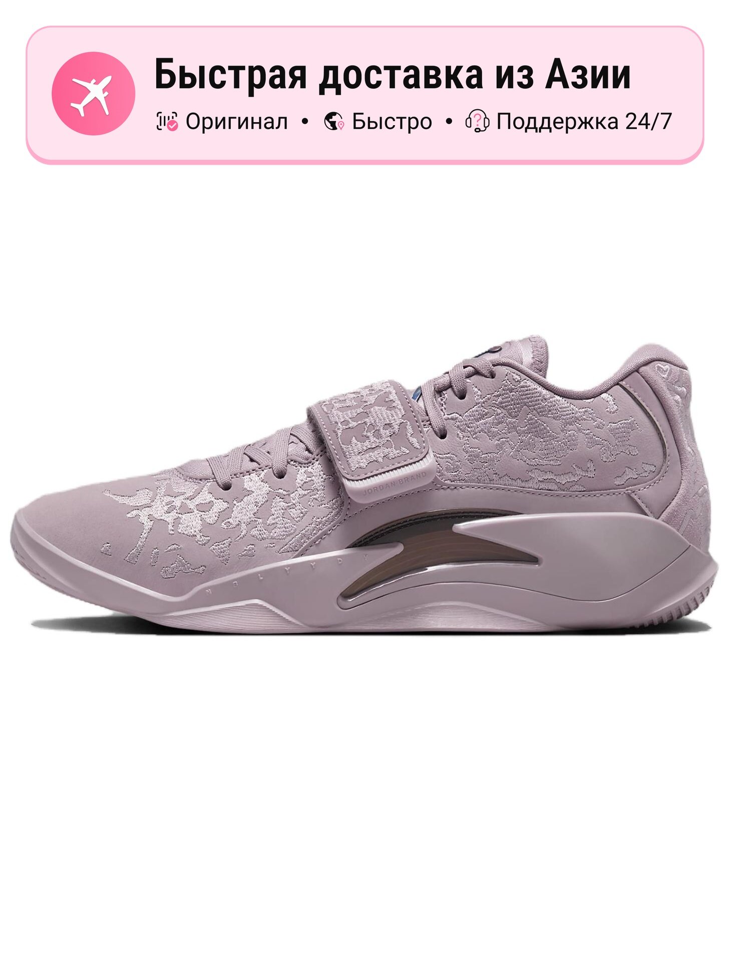 Кроссовки Jordan Zion 3 SE PF