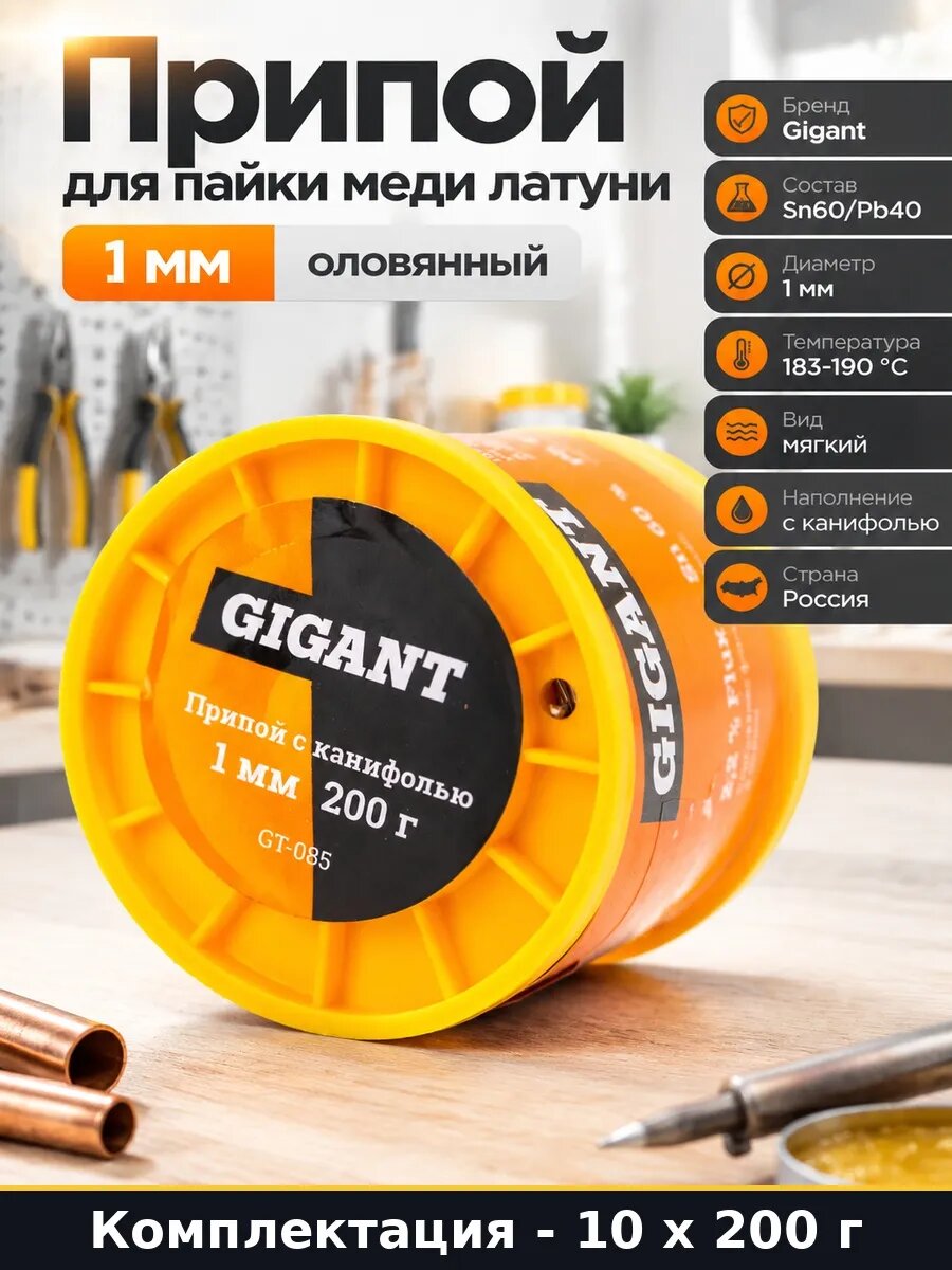 Припой для паяльника 1 мм трубчатый с канифолью 200 г 2000 г