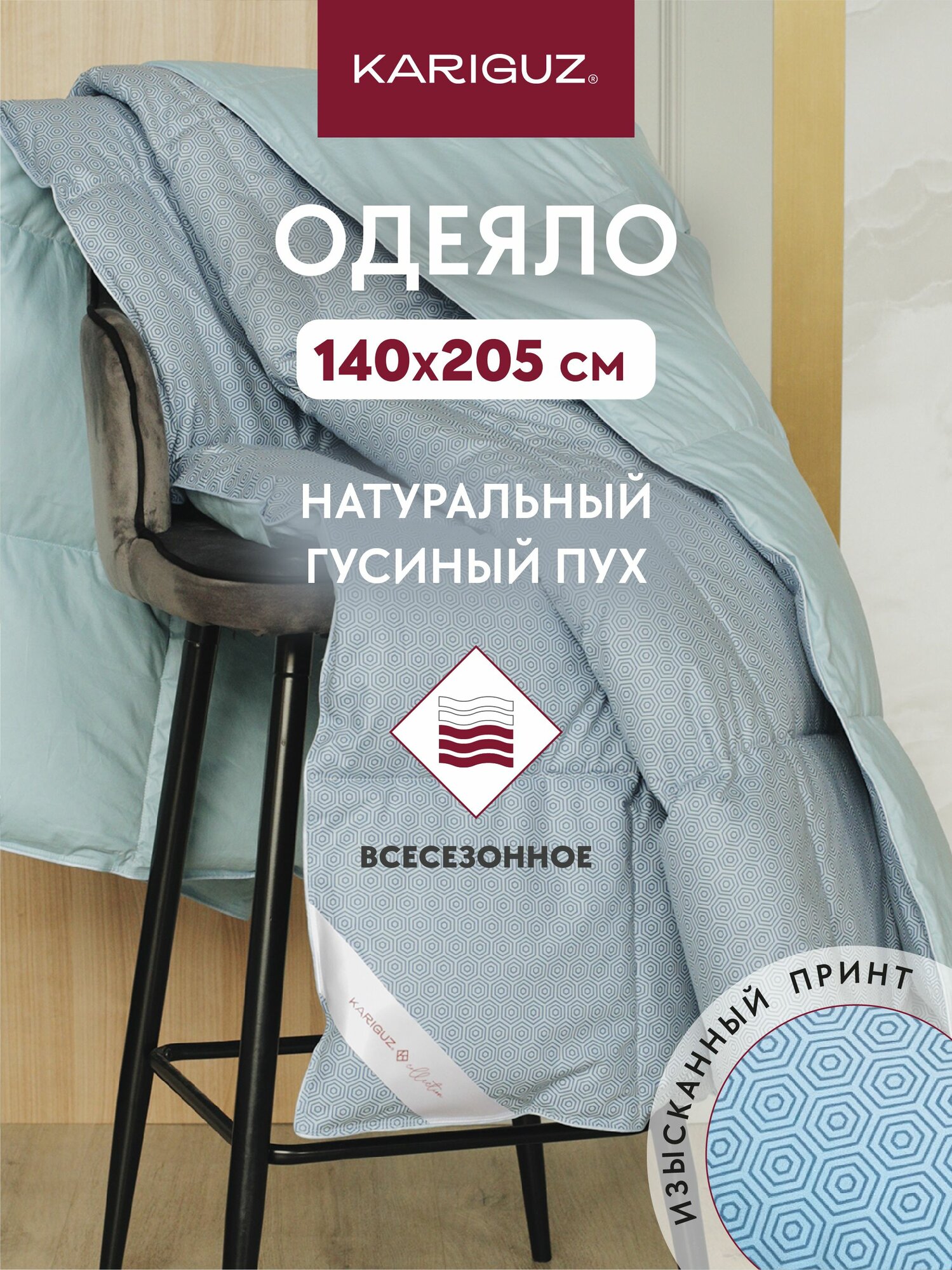 Одеяло 1,5 спальное всесезонное легкое 140х205 пуховое натуральное хлопок Kariguz