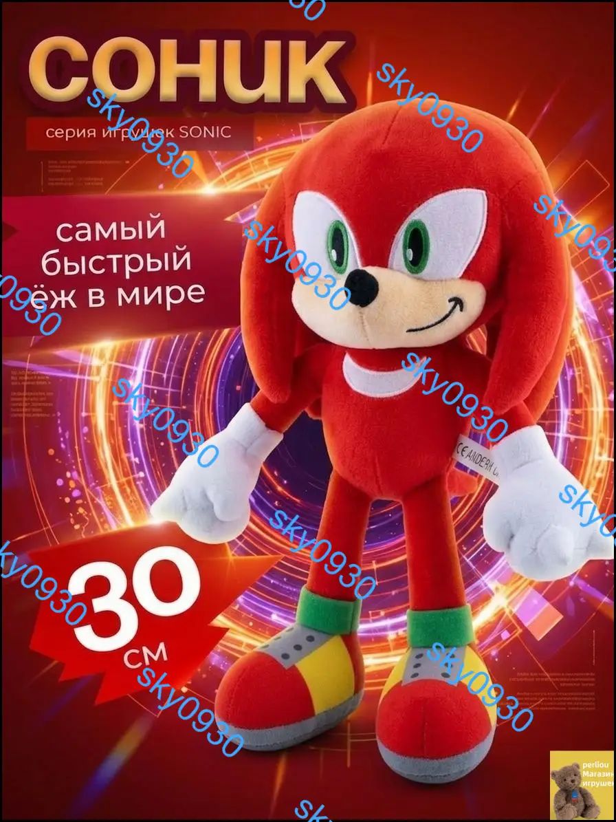 Симпатичные плюшевые игрушки Sonic в подарок для девочек, Подарок на 1 июня