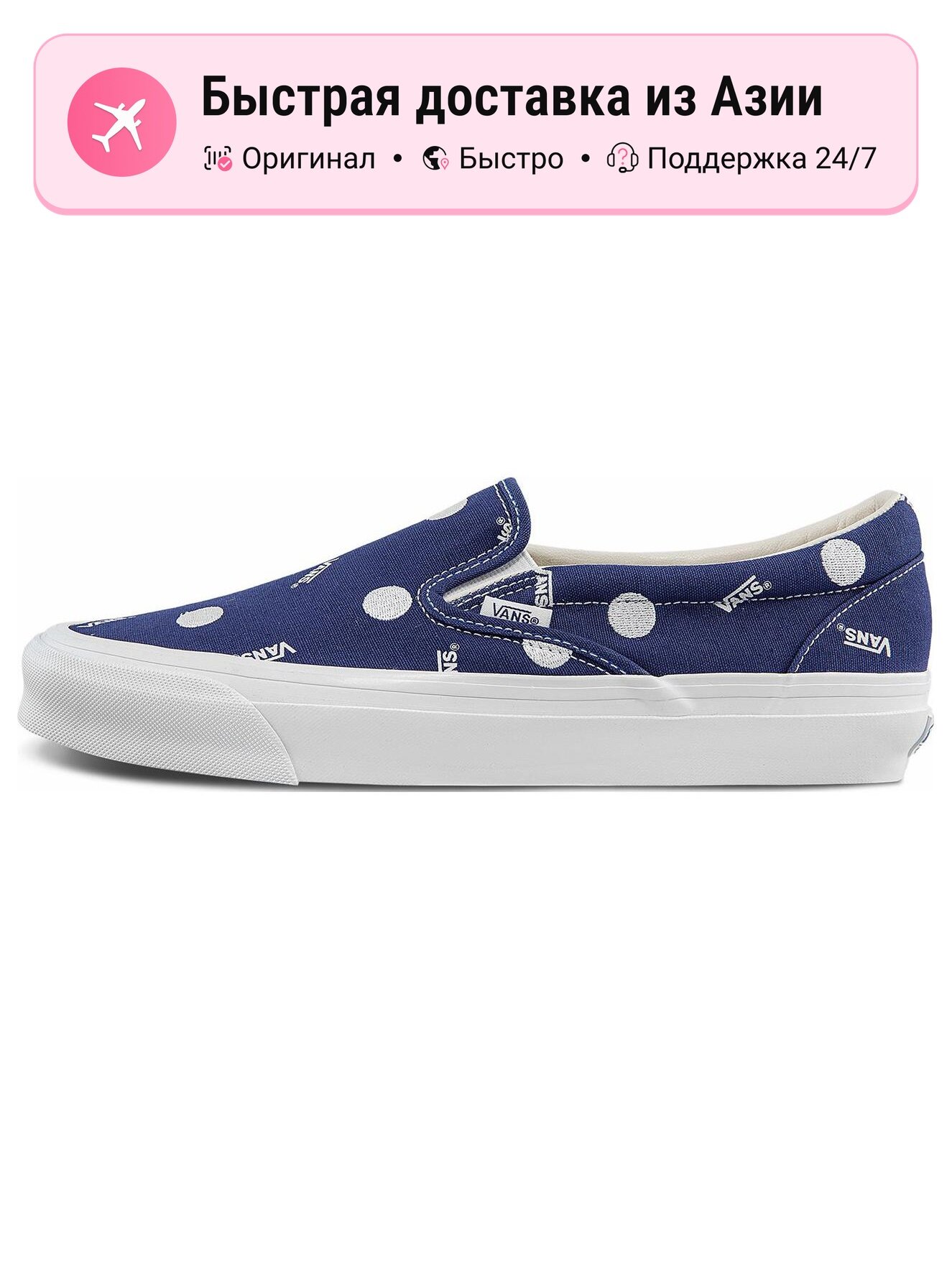 Кроссовки VANS OG Classic Slip-On LX Low Top