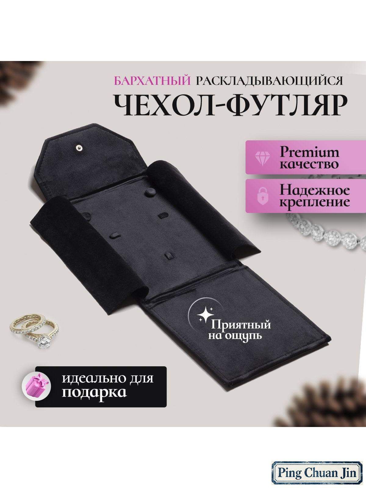 Колье