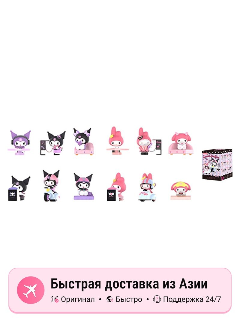 Коллекционные фигурки унисекс POP MART Sanrio/Kuromi Sweetheart Mystery Box, Single Mystery Box (Random Pick)