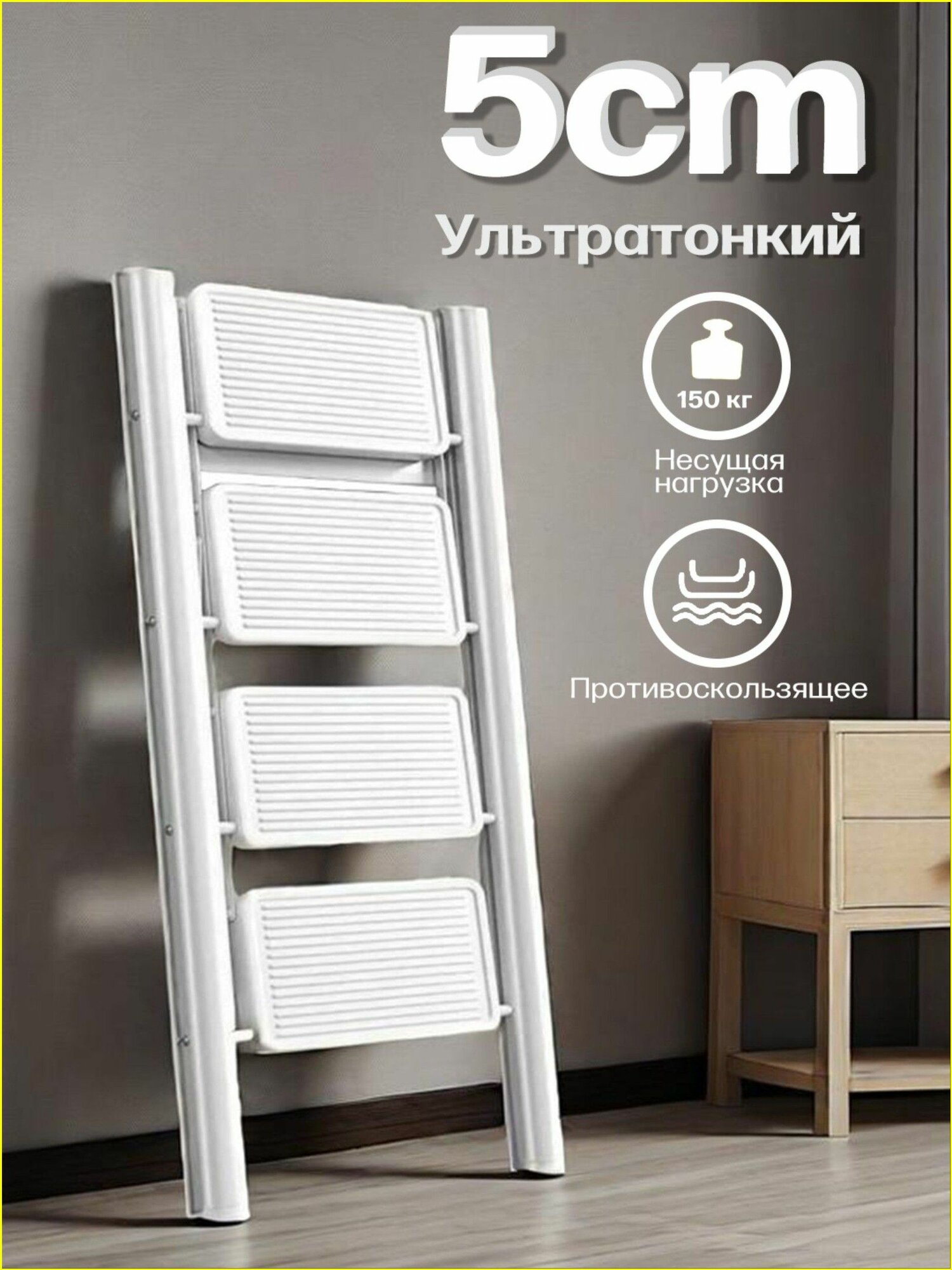Лестница приставная H