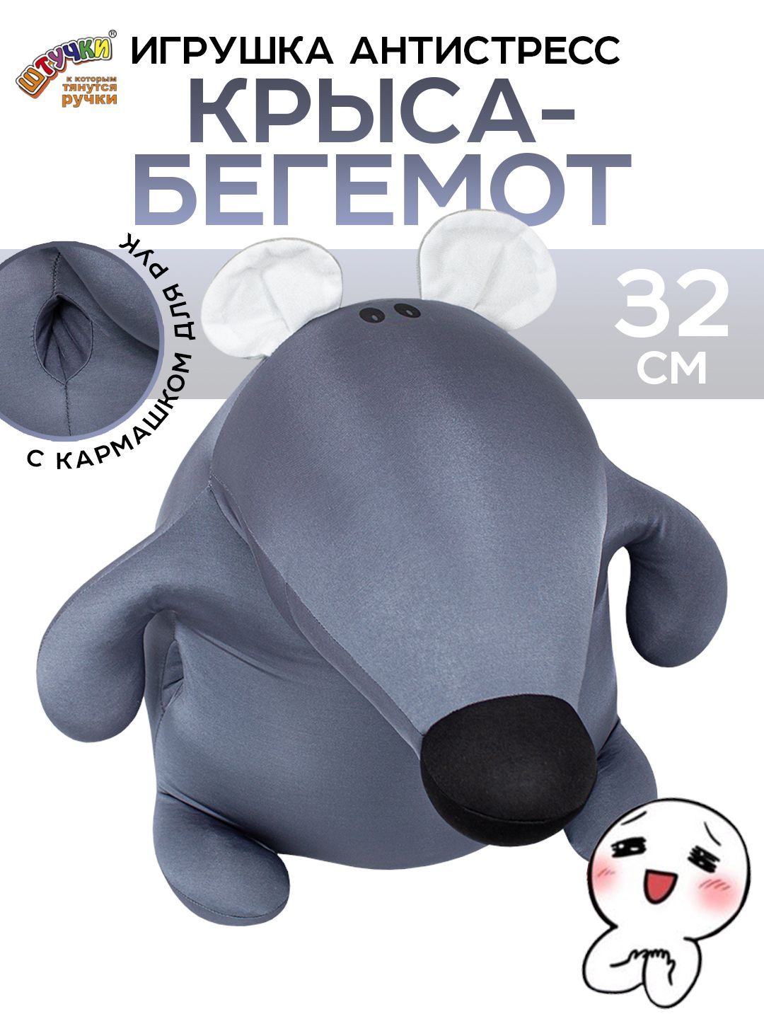 Крыса-Бегемот игрушка антистресс темно-серая, 32х40 см