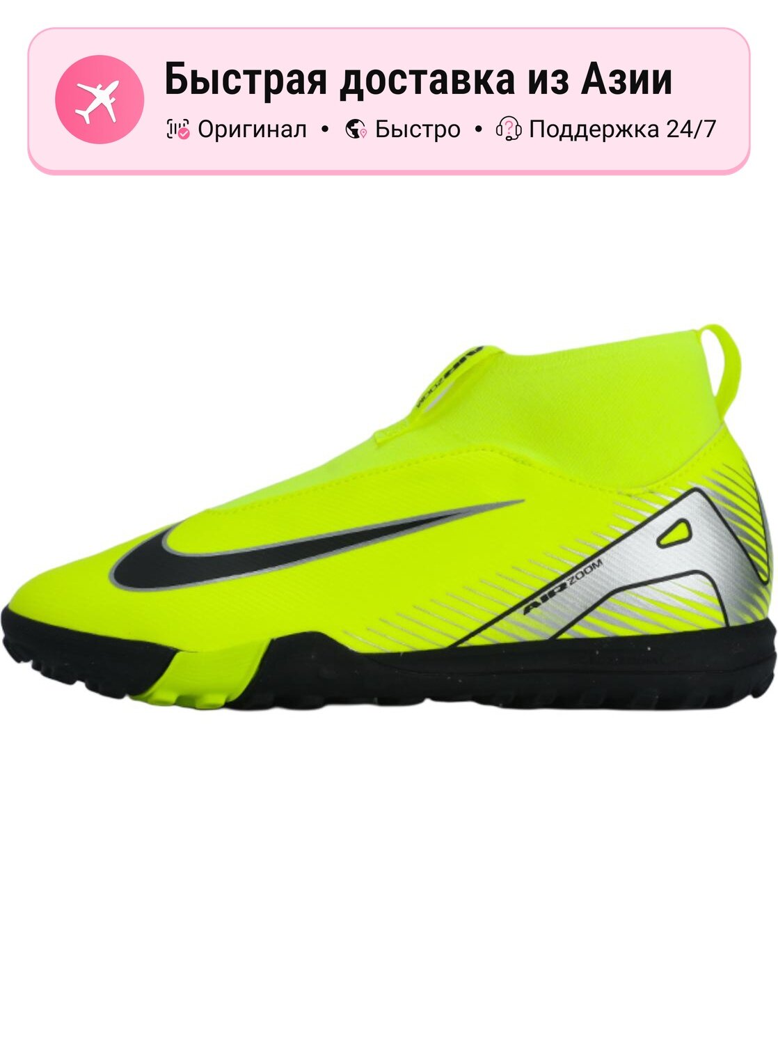 Бутсы NIKE Jr. Mercurial Zoom Superfly 10 Academy FG/MG