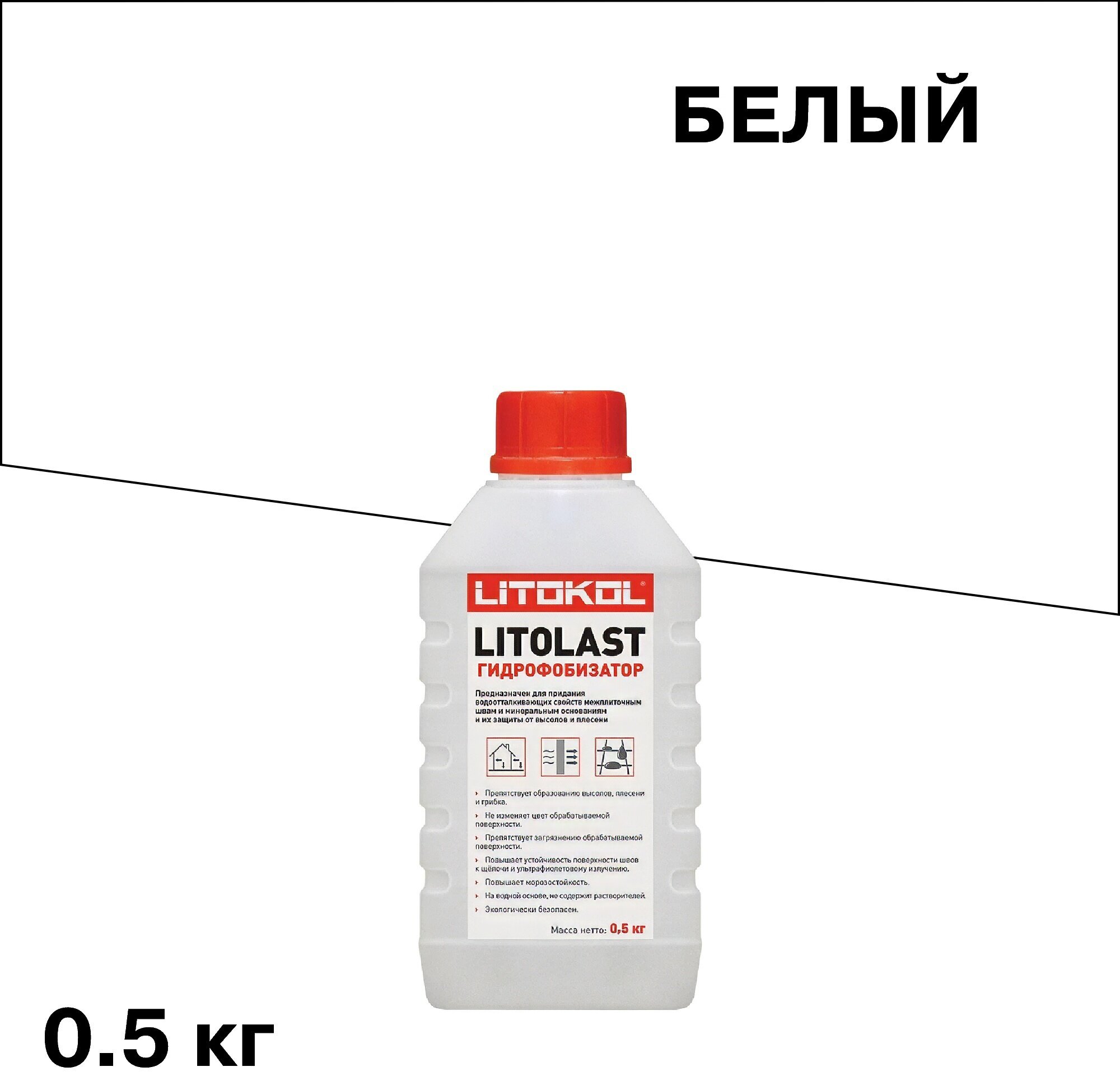 Гидрофобизатор для защиты швов Litokol LitoLast 0,5 кг