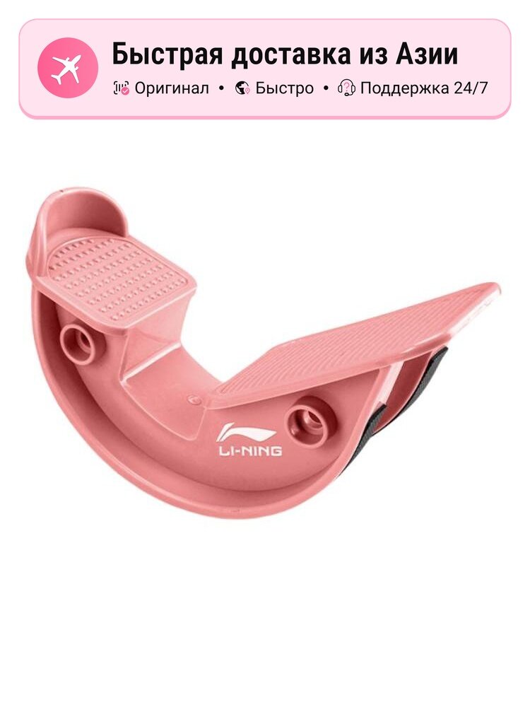Тренажер для ног унисекс Li-Ning Fitness Steppers PP 1138258120