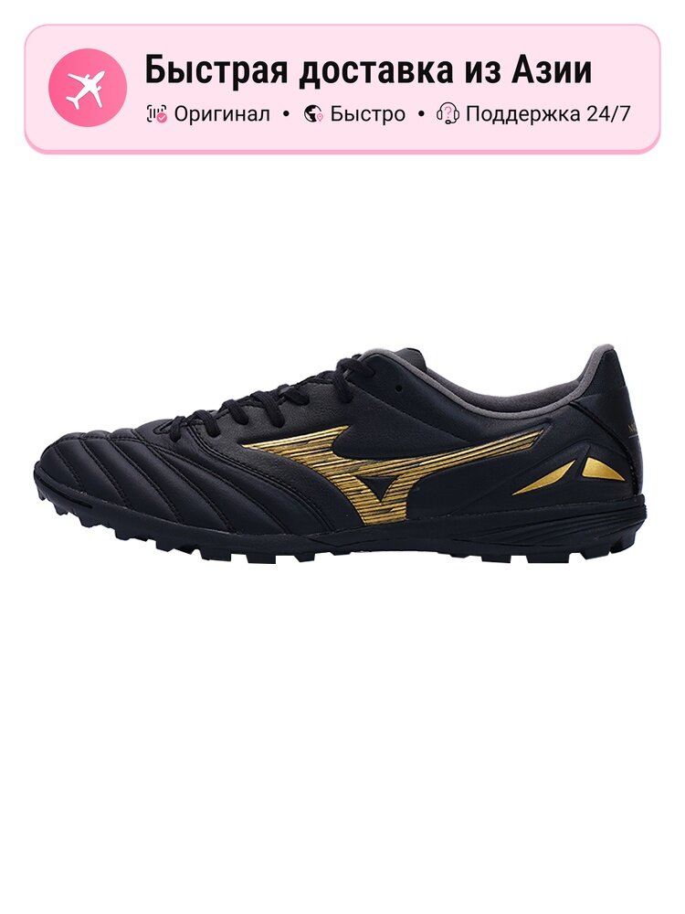 Бутсы Mizuno