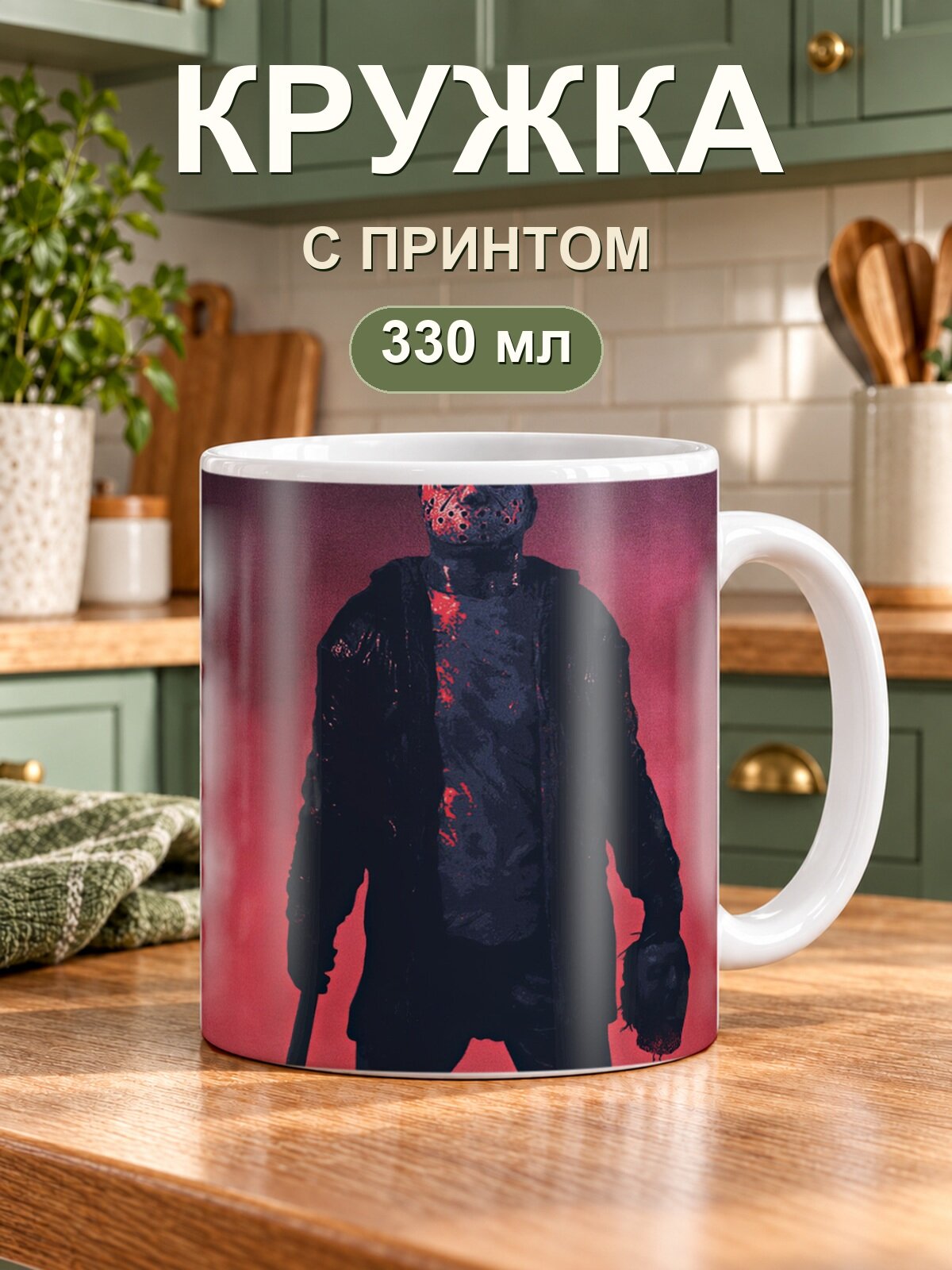 Кружка MoodRoom «Fc 24», керамическая, 330 мл, для чая и кофе