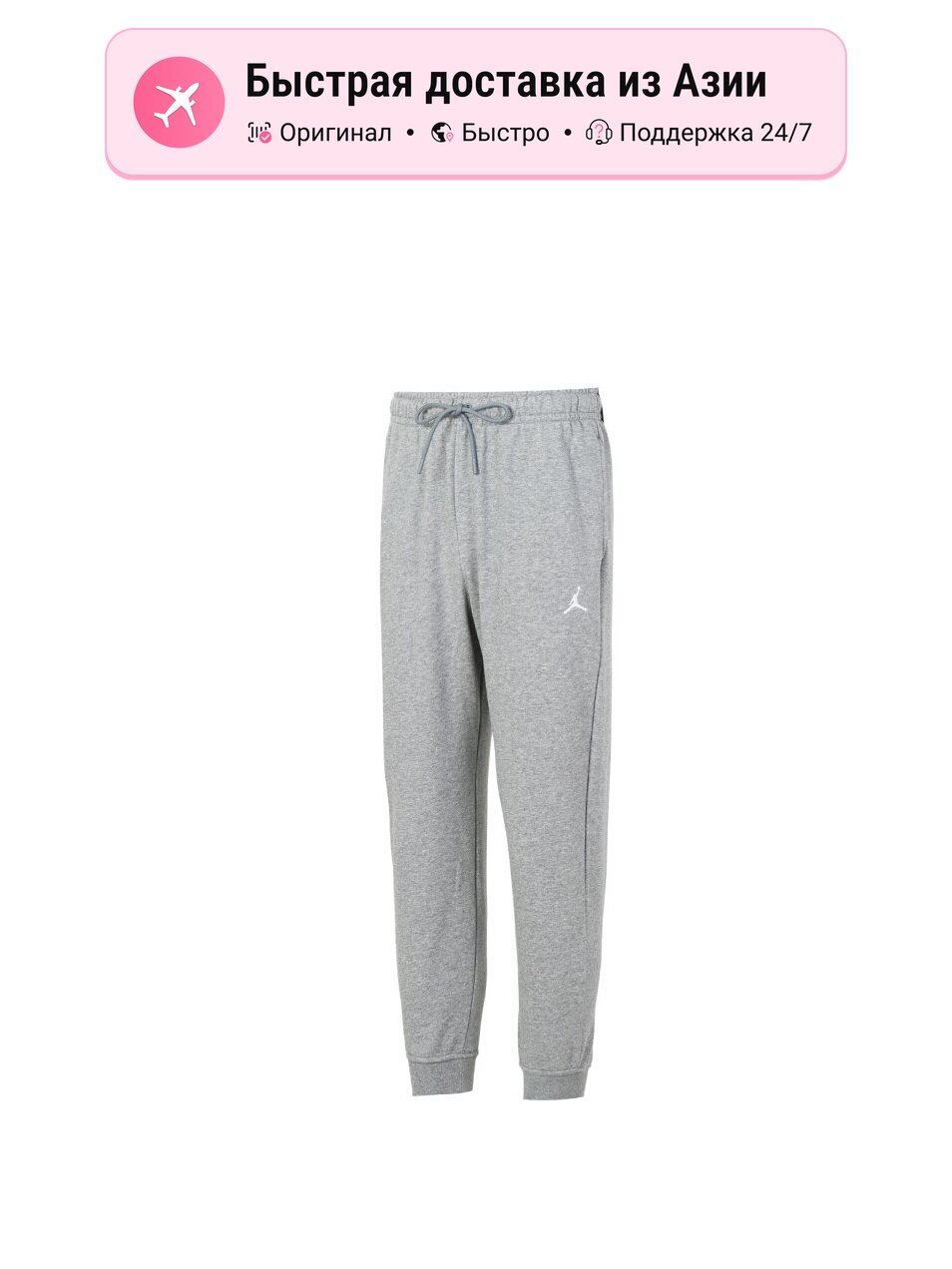 Брюки багги Jordan Brooklyn Fleece
