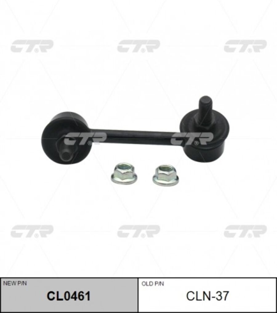 Тяга Зад. стабил. прав. Nissan Murano Z51 2Wd 08-, Altima L32 07- (CTR CL0461)