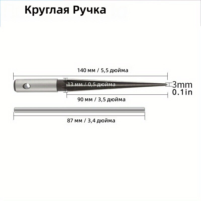 Ручная коническая развертка 3-13 мм с круглой ручкой для снятия заусенцев и расширения отверстий в дереве, металле и пластике