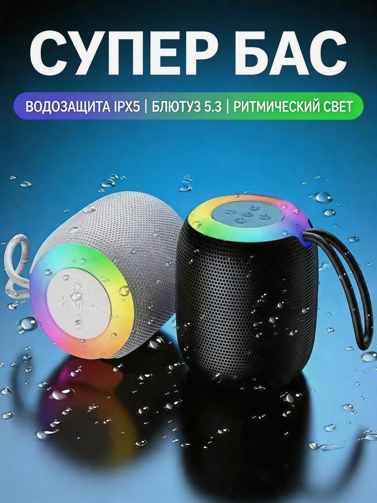 Bluetooth-колонка, мощность 5 Вт, портативный дизайн с USB-зарядкой, активные басы, подходит для вечеринок, домашних кинотеатров, игровых комнат и других мероприятий.